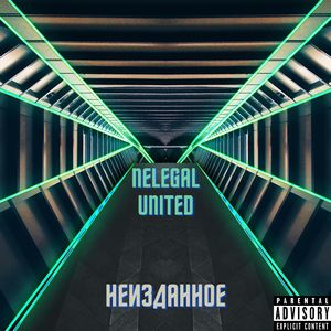 Не солевой (Nervus)