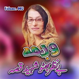 Beya Mai Zara Darazigai Che Swat