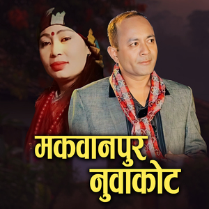 Makwanpur Nuwakot