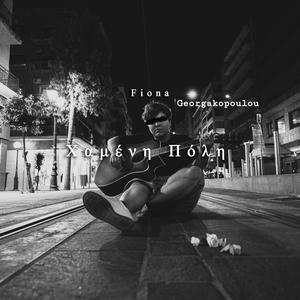 Fiona Georgakopoulou