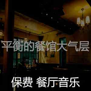 一尘不染美食印象数