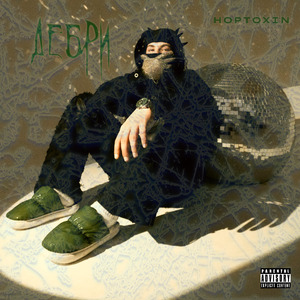 Им не убежать