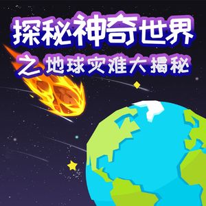 第07集 揭秘罗马大鼠疫之谜