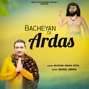 Bacheyan Di Ardas