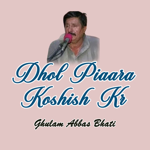 Kafi Jani Rat Rah Po Sangaa Khudai Ha