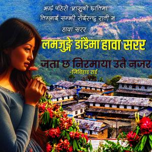 Jharchha Pahiro Aashuko Chhatima Timlai Samjhi Roirahanchhu Rati Ma Hawa Sarara (Lamjunge Dadaima Hawa Sarara Jata Chha Niramaya Utai Najara)