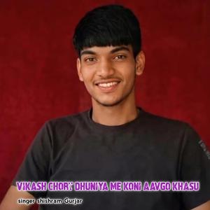 Vikash chort dhuniya me koni aavgo khasu