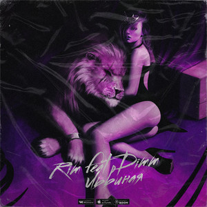 Львиная (Single)