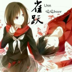 雀跃（Cover 小来哥|任然）