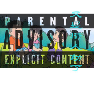 又是情人劫了（prod by Nanvo）