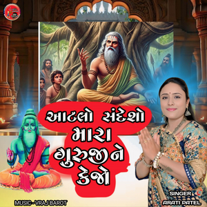 Aatalo Sandesho Mara Guruji Ne Kejo