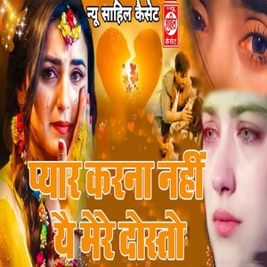 Pyaar Karna Nahi Yei Mere Dosto