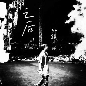 之后（prod by. Raspo）