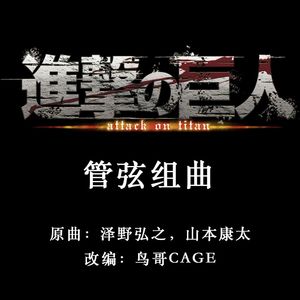 第三乐章·困兽斗