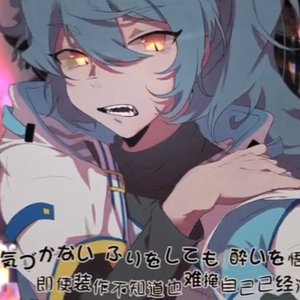 カンタレラ坎特雷拉（暗黑正太版）