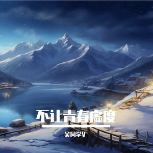 人间剧本