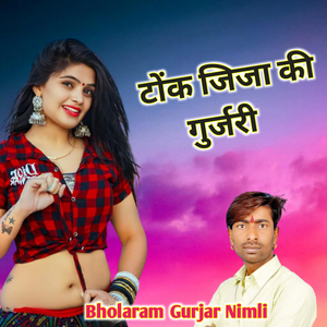Tonk Jija Ki Gurjari