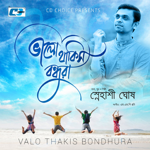 Valo Thakis Bondhura