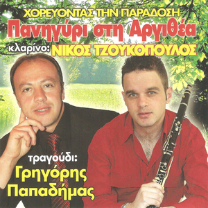 Τούτη γη που την πατούμε