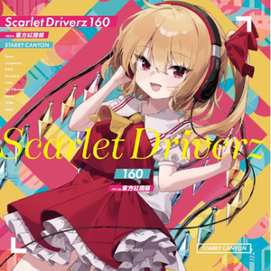 紅茶が冷める前に