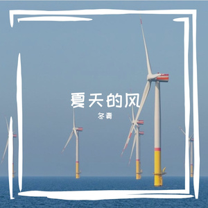 过春天