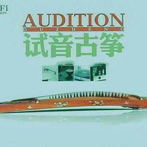 甜蜜蜜【古筝】