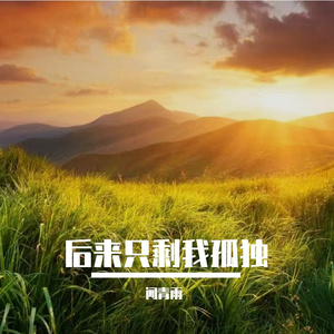 迎风向前方