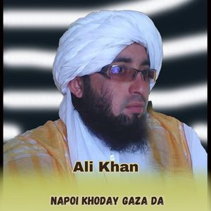 Napoi Khoday Gaza Da