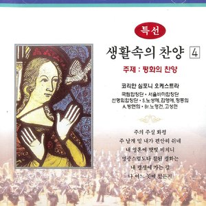 내게로 와서 쉬어라 - 467장