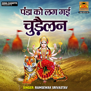 Ae Bhaiya Durga Samiti Walo