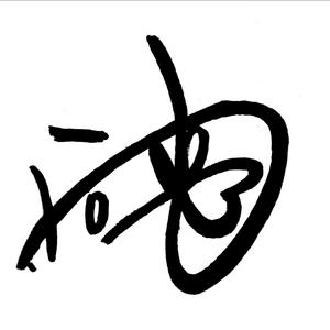 向光（BrotherRaver Remix）