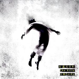 我啊 ft.The Killa、士哆PerRy