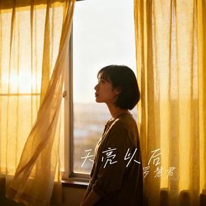 你奔向春野