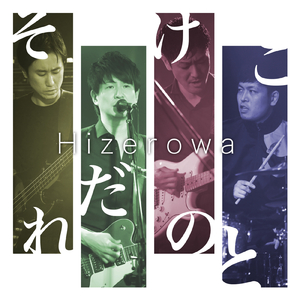 それだけのこと