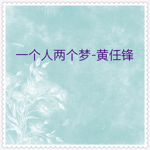 看别人的爱情故事