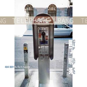 断了联系（PROD.SOULFRESH BEATS)