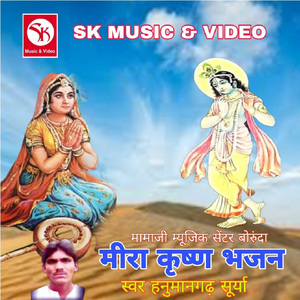 Lelo Lelo Ramji Ro Naam