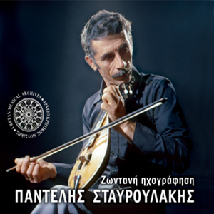 Rizitiko-syrta Vronta ki astraftei o ouranos