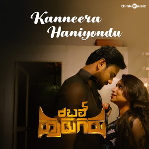 Kanneera Haniyondu ("Rebel Hudugaru")