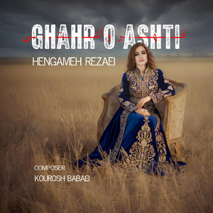 Ghahr O Ashti