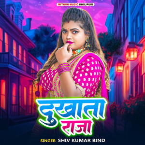 Dukhata Raja