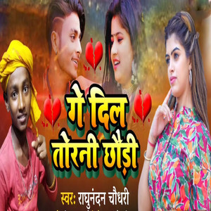 Ge Dil Torni Chhaudi