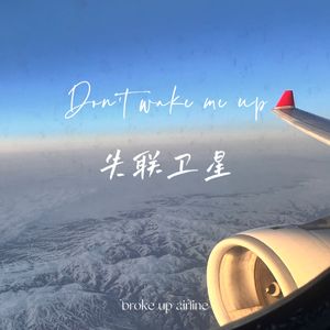 睡美人 (Prod EVOMUSIC)