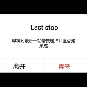 我再也不会向有心理故障的你表现出失望了