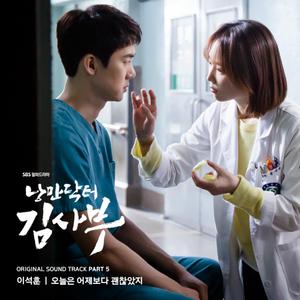오늘은 어제보다 괜찮았지