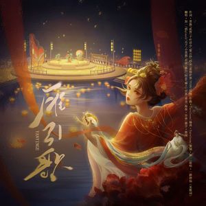 雁引歌（你绝对妹听过的船新版本）