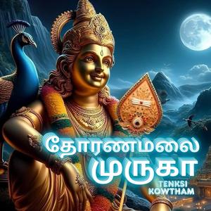 Thoranaimalai Muruga – Devotional Song