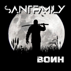 Воин