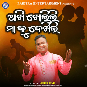 Akhi Kholili Maa Ku Dekhili