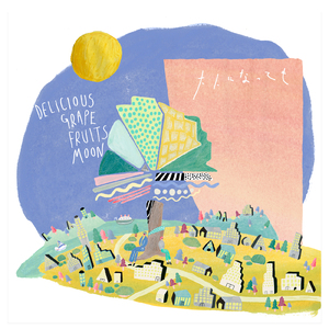 大人になっても